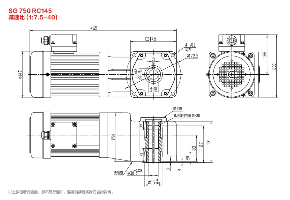 SG30标准减速电机750W双曲面/直角减速电机图纸
