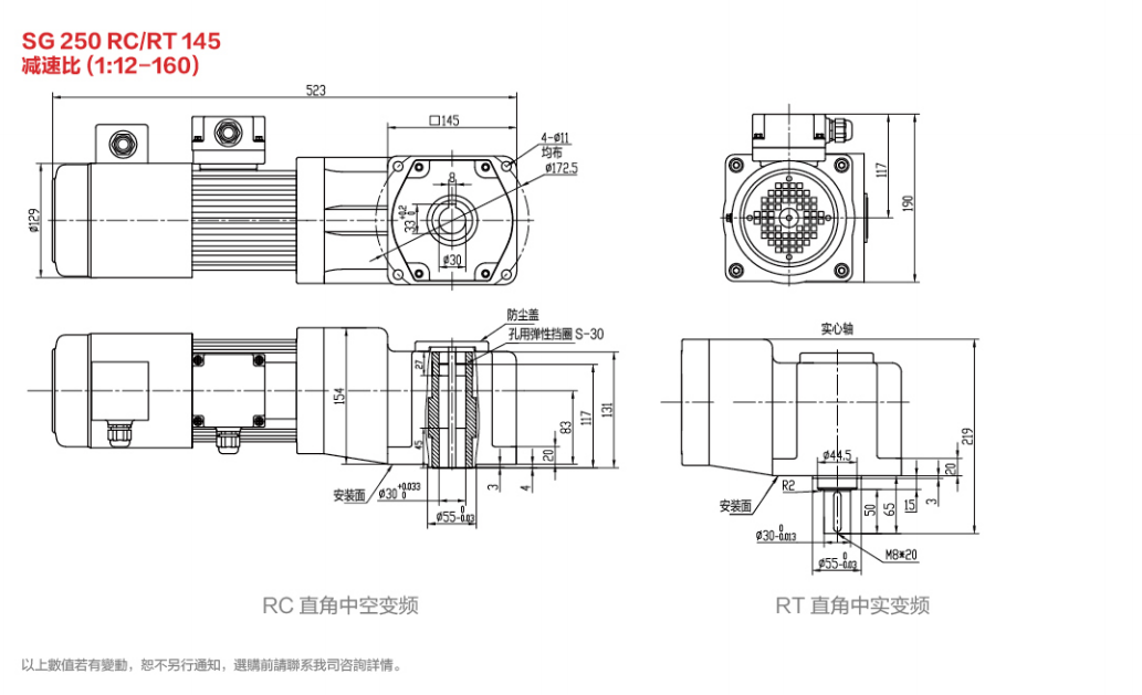 SG30变频减速电机250W双曲面/直角减速电机图纸