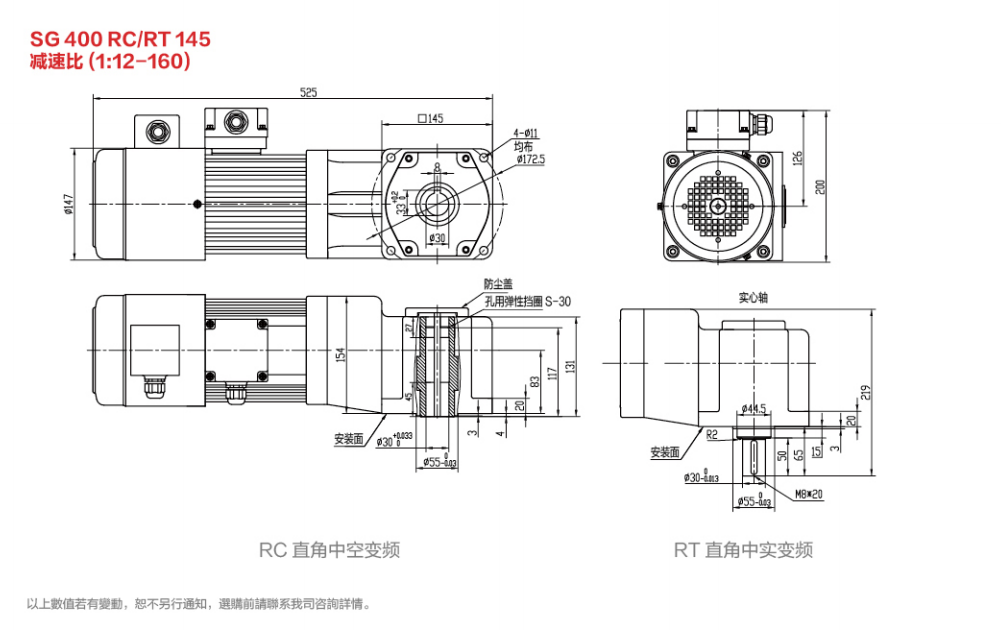 SG30变频减速电机400W双曲面/直角减速电机图纸